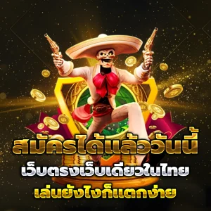 megic89 เครดิตฟรี