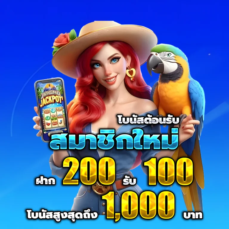megic89 เว็บตรง