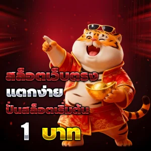 ทางเข้า megic89